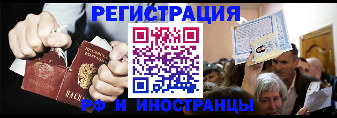 временная регистрация надежно в Медногорске